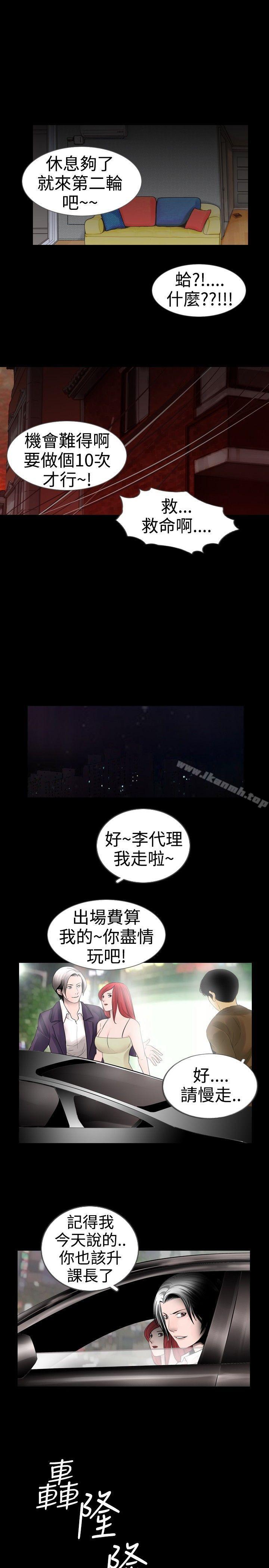 《新進訓育(完結)》漫画 第19話