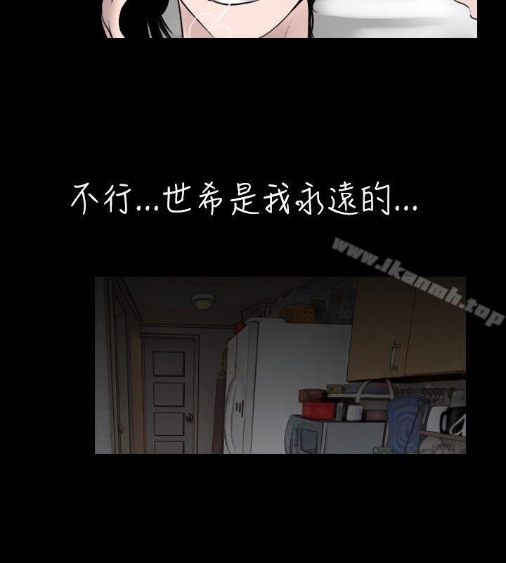 《新進訓育(完結)》漫画 第19話