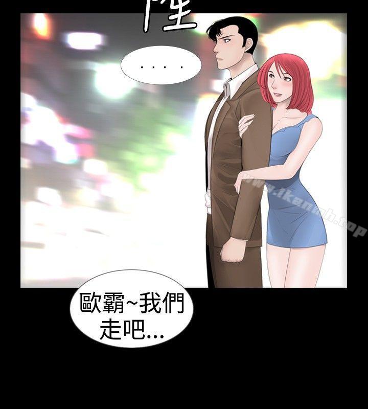 《新進訓育(完結)》漫画 第19話