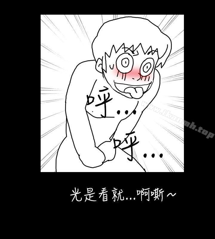 《新進訓育(完結)》漫画 第19話