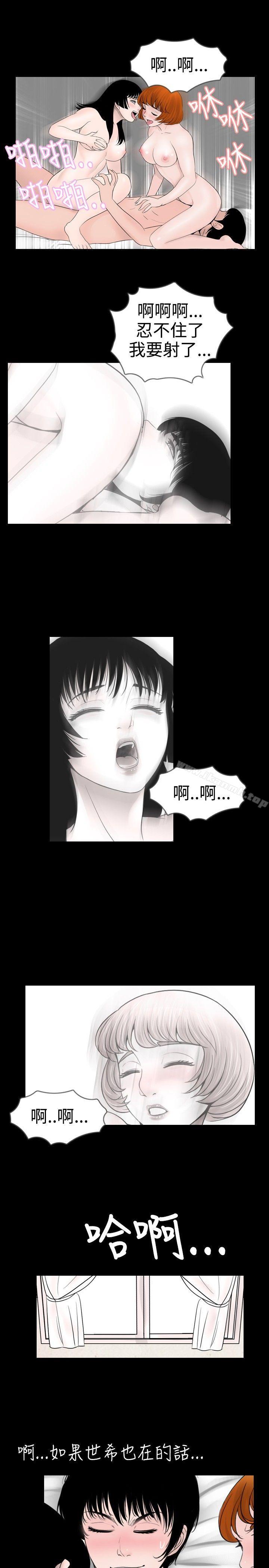 《新進訓育(完結)》漫画 第19話