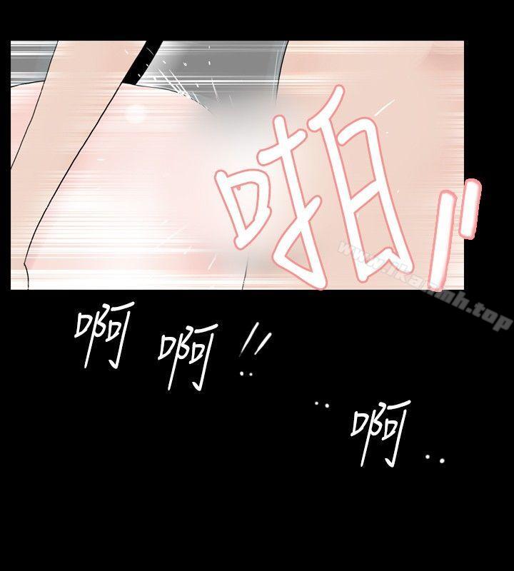 《新進訓育(完結)》漫画 第20話