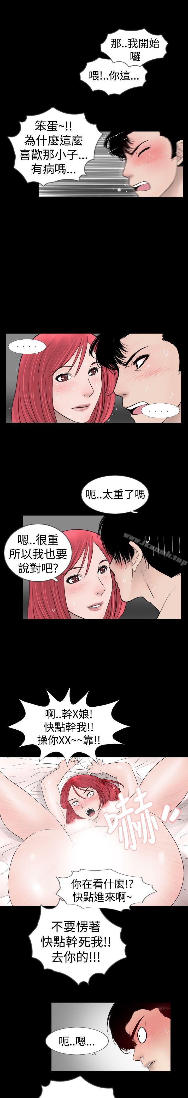 《新進訓育(完結)》漫画 第20話