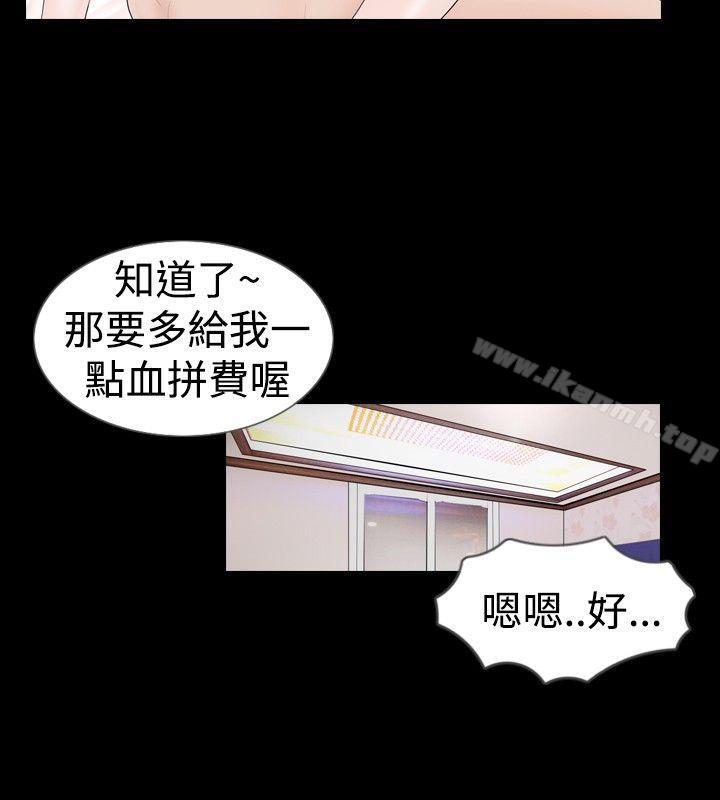 《新進訓育(完結)》漫画 第20話
