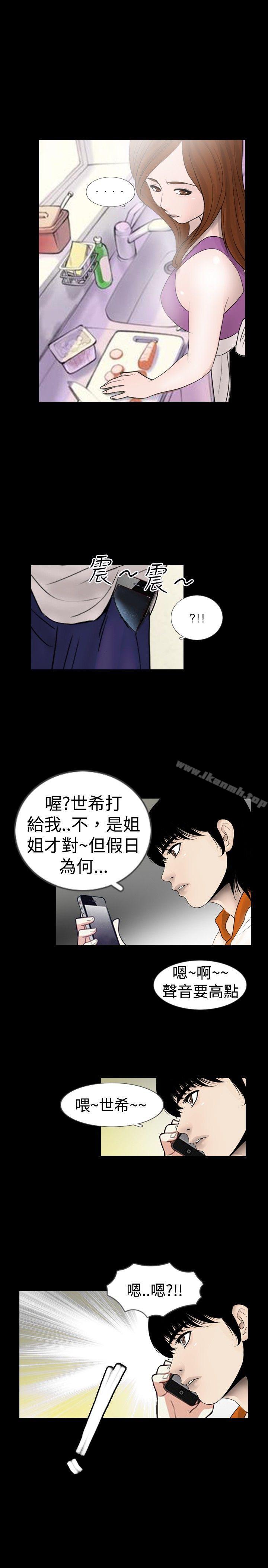 《新進訓育(完結)》漫画 第20話