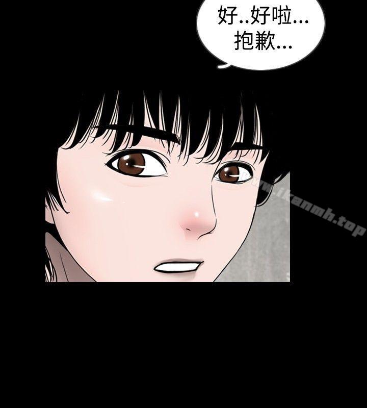 《新進訓育(完結)》漫画 第20話