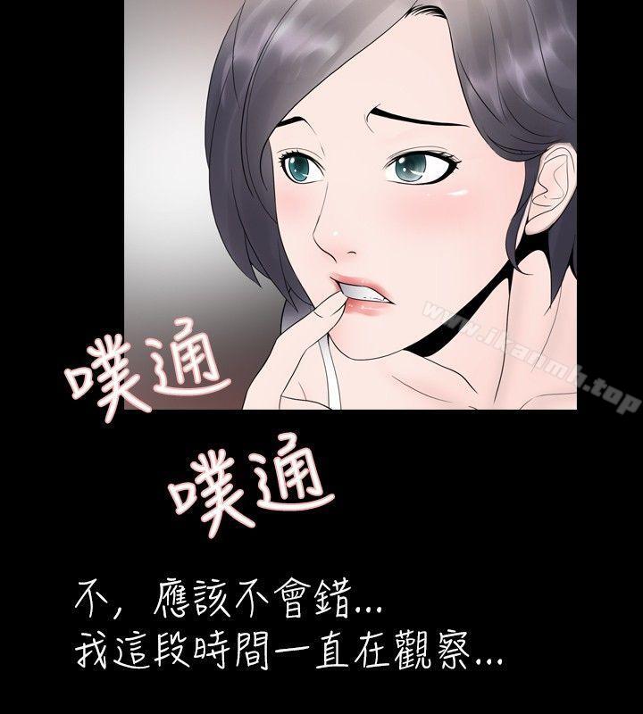 《新進訓育(完結)》漫画 第21話