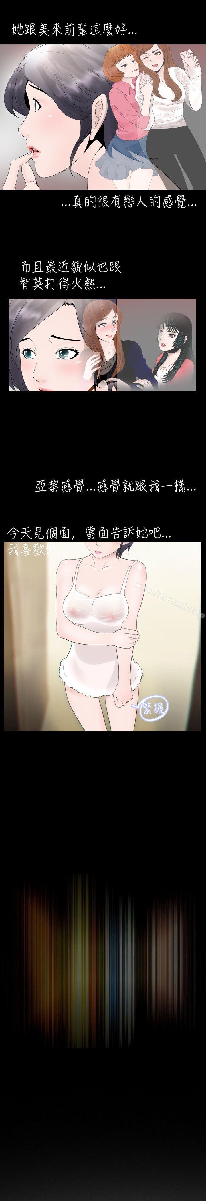 《新進訓育(完結)》漫画 第21話