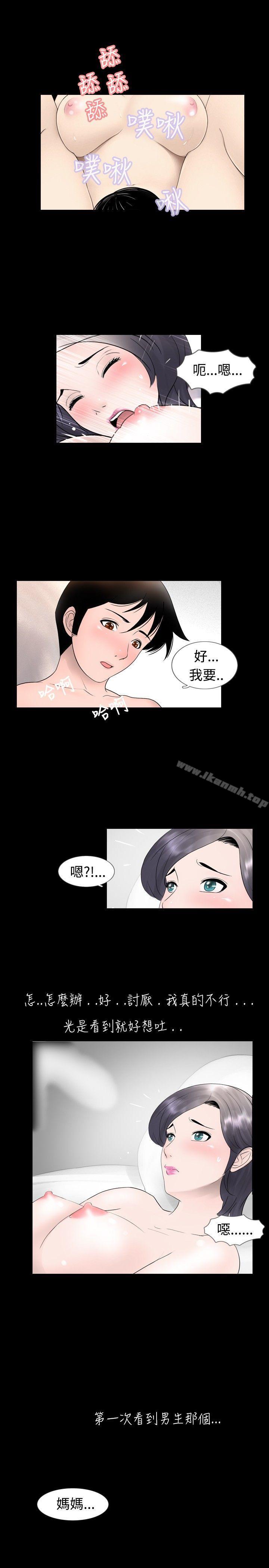 《新進訓育(完結)》漫画 第21話