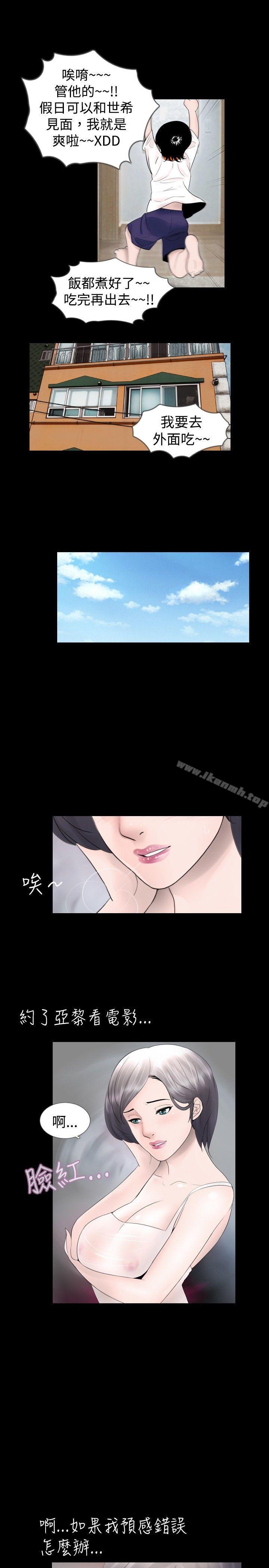 《新進訓育(完結)》漫画 第21話