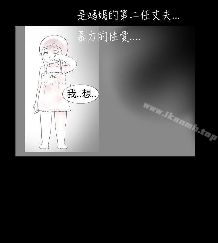 《新進訓育(完結)》漫画 第21話