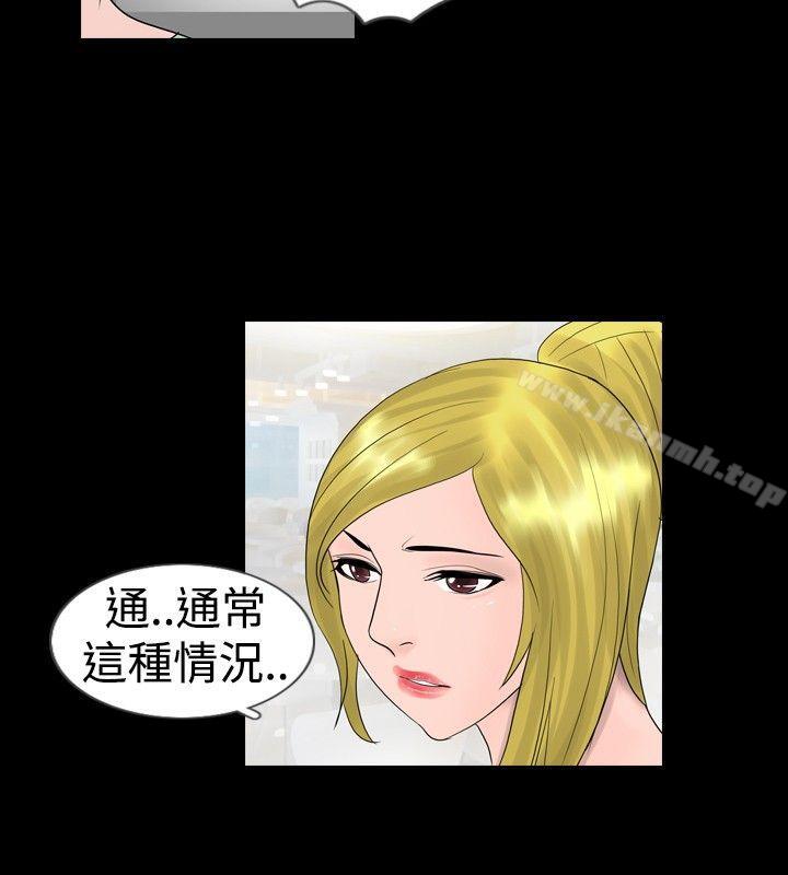 《新進訓育(完結)》漫画 第22話