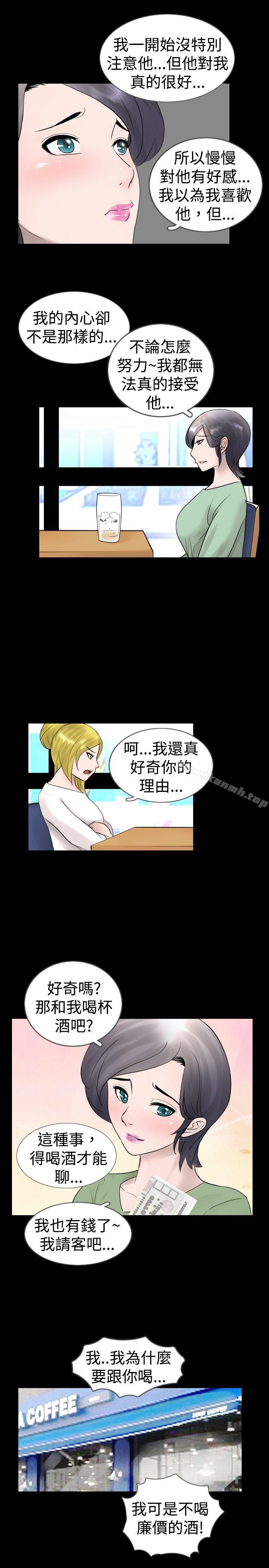 《新進訓育(完結)》漫画 第22話