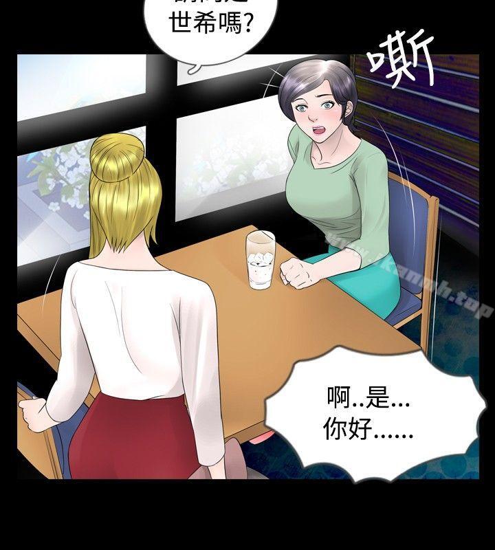 《新進訓育(完結)》漫画 第22話