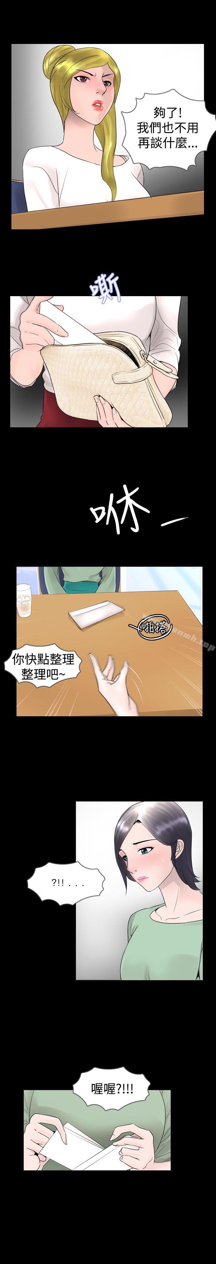 《新進訓育(完結)》漫画 第22話