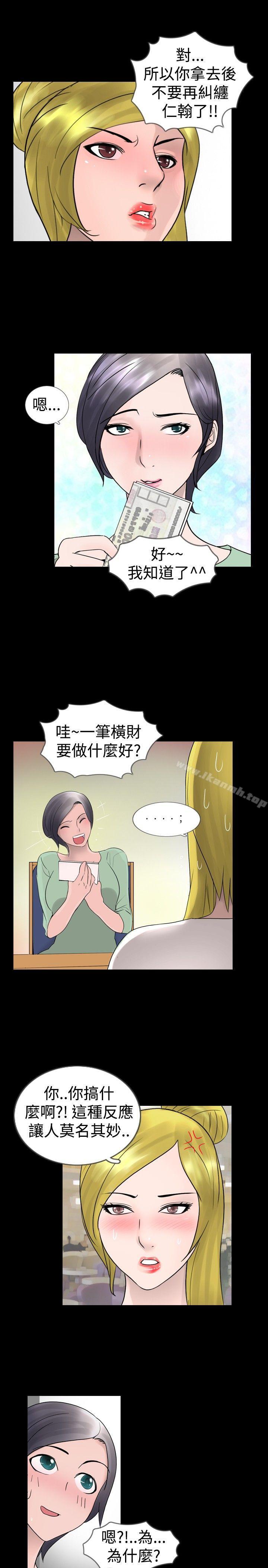 《新進訓育(完結)》漫画 第22話