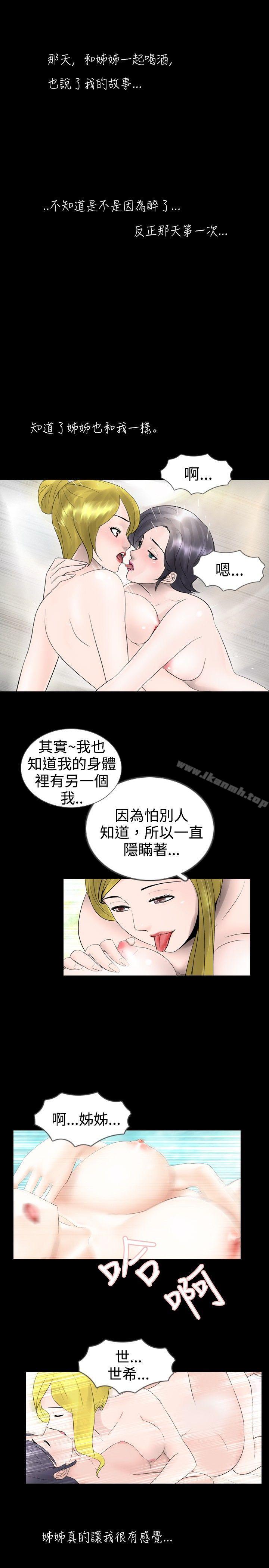 《新進訓育(完結)》漫画 第22話