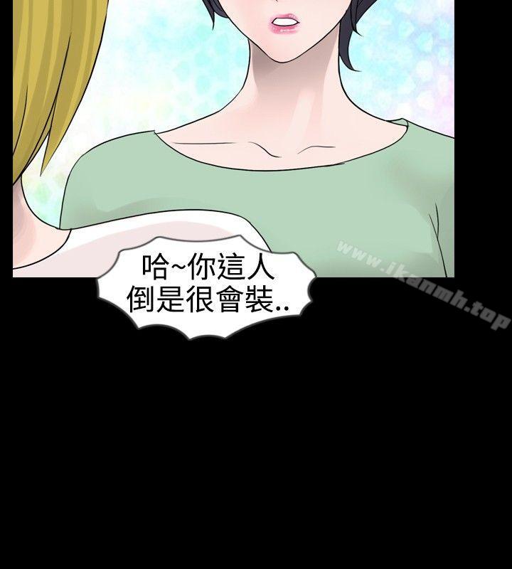 《新進訓育(完結)》漫画 第22話