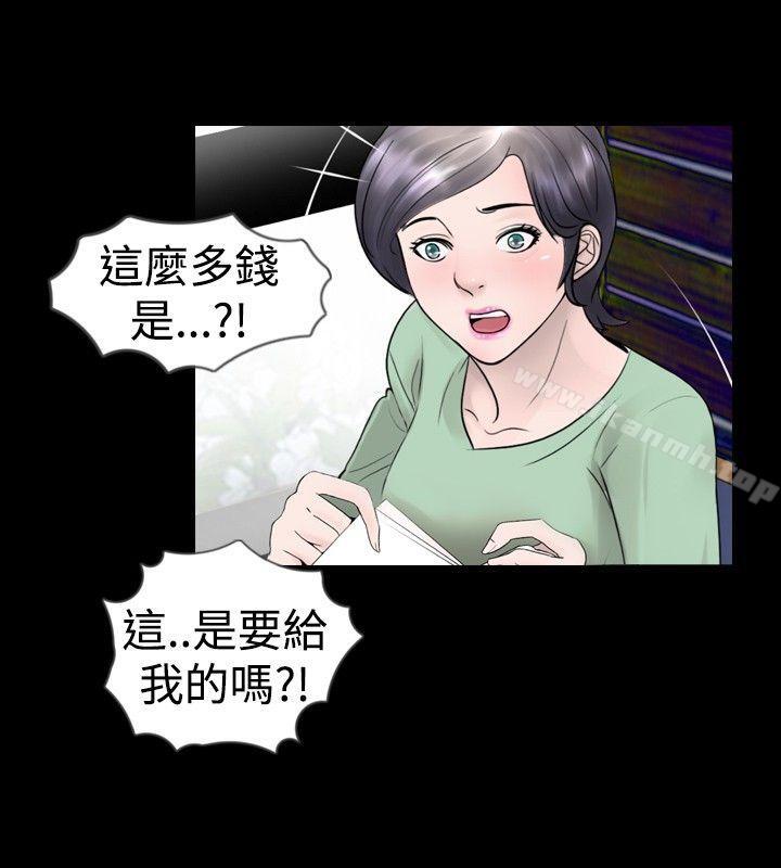 《新進訓育(完結)》漫画 第22話