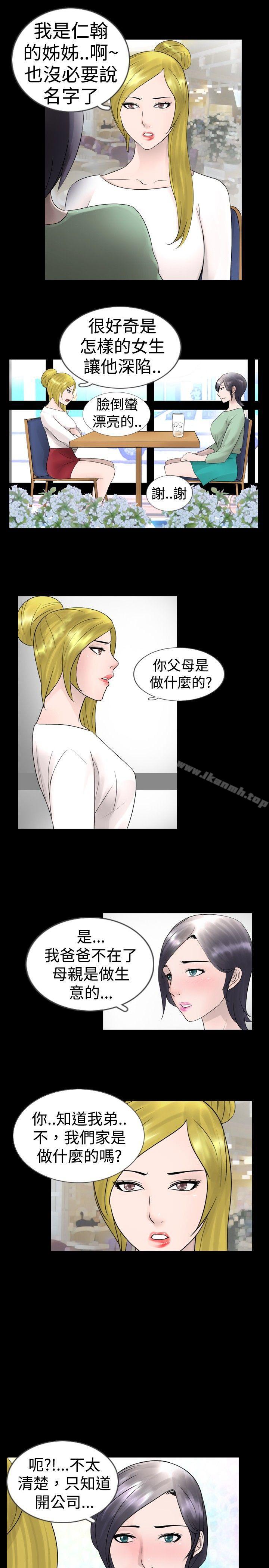 《新進訓育(完結)》漫画 第22話