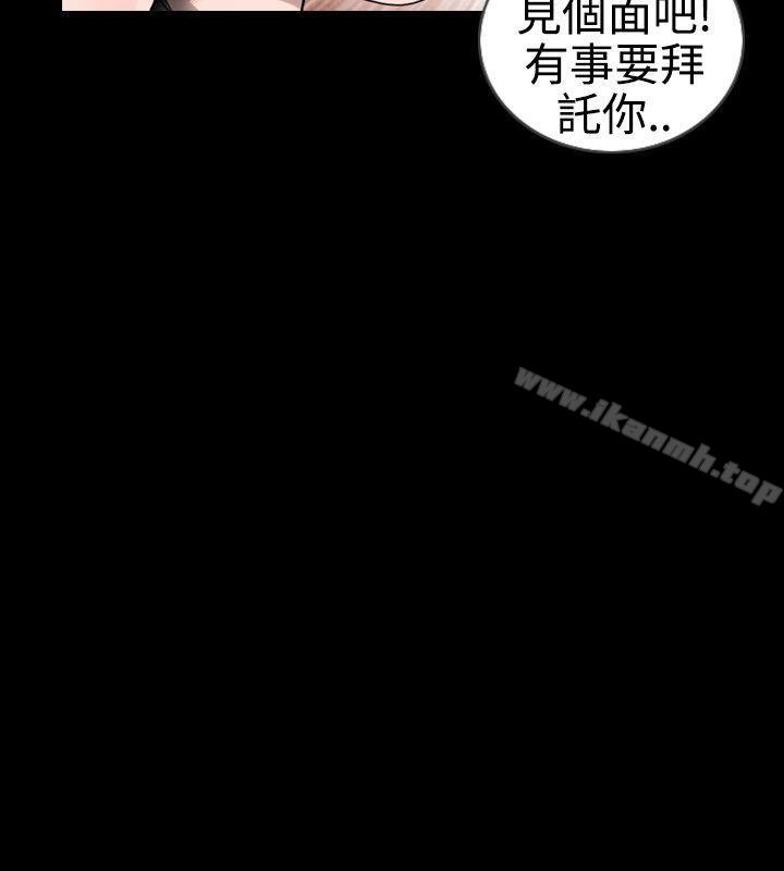 《新進訓育(完結)》漫画 第23話