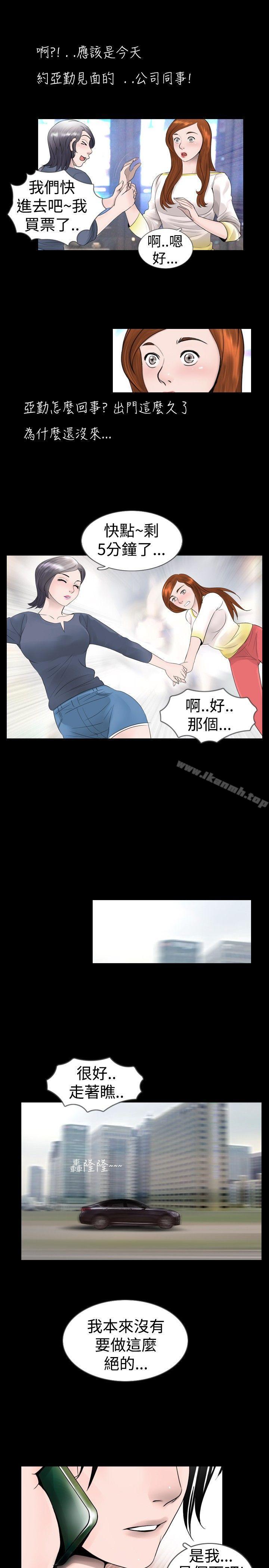 《新進訓育(完結)》漫画 第23話