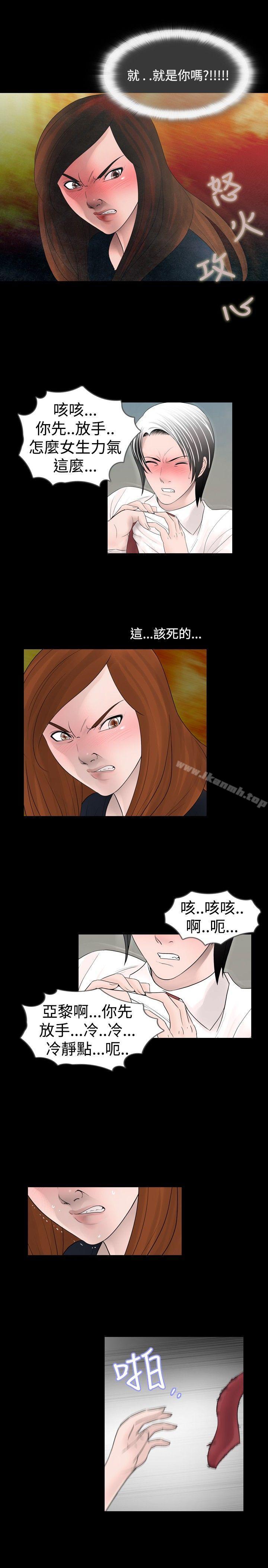 《新進訓育(完結)》漫画 第23話