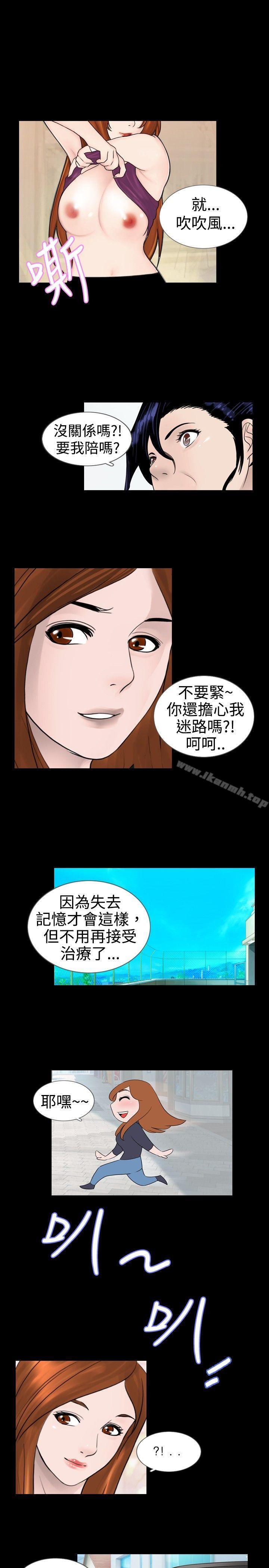 《新進訓育(完結)》漫画 第23話