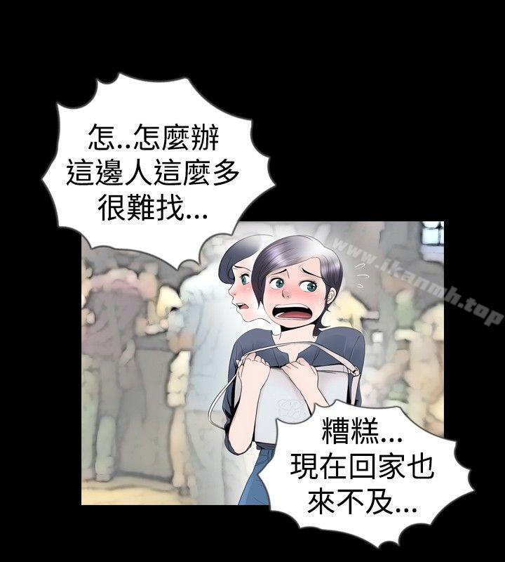 《新進訓育(完結)》漫画 第23話