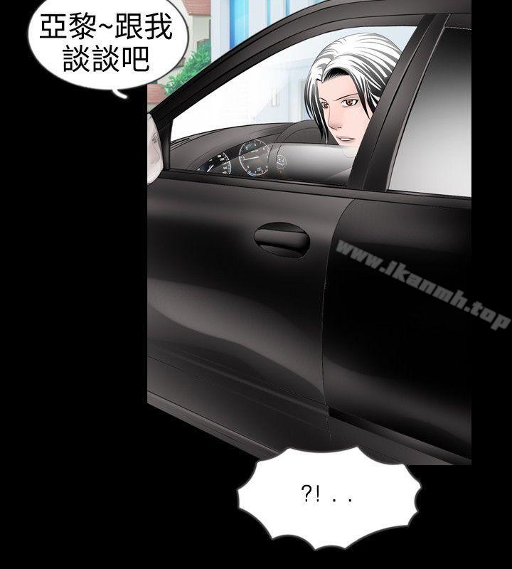 《新進訓育(完結)》漫画 第23話