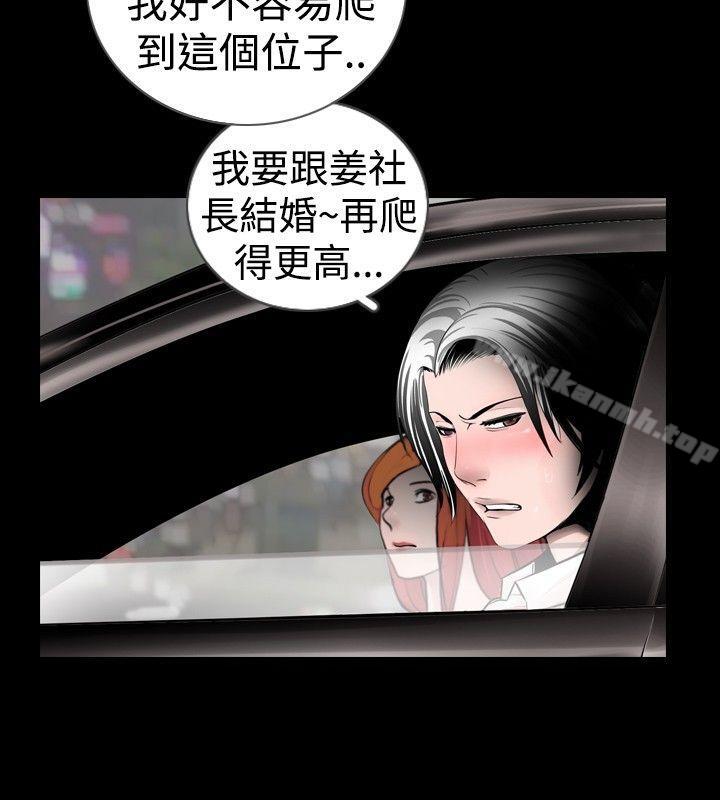 《新進訓育(完結)》漫画 第23話