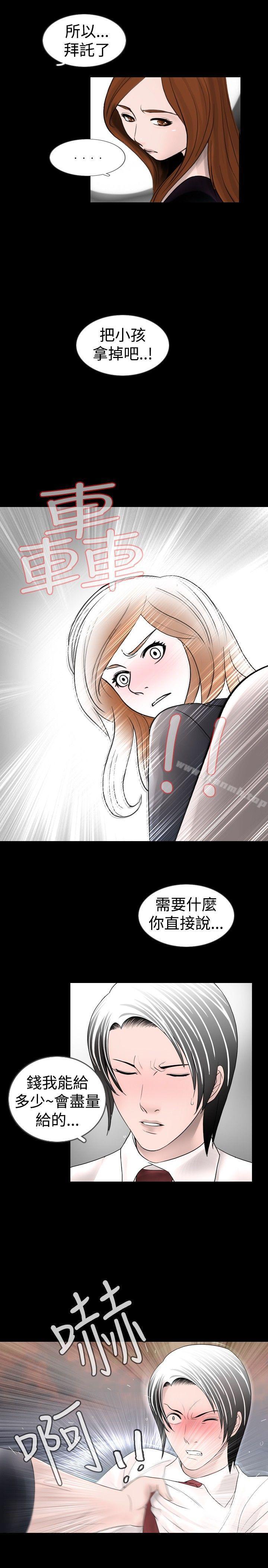 《新進訓育(完結)》漫画 第23話