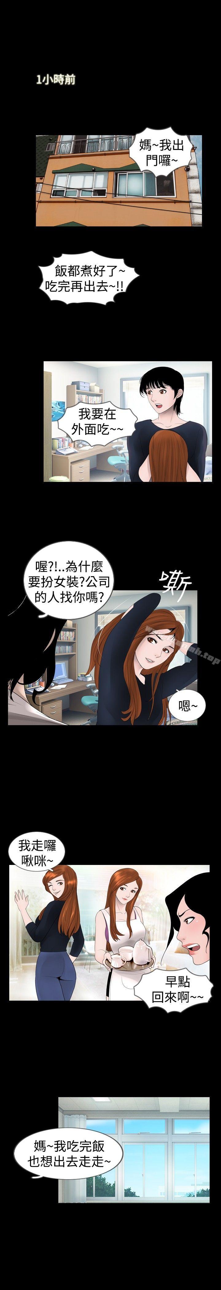 《新進訓育(完結)》漫画 第23話