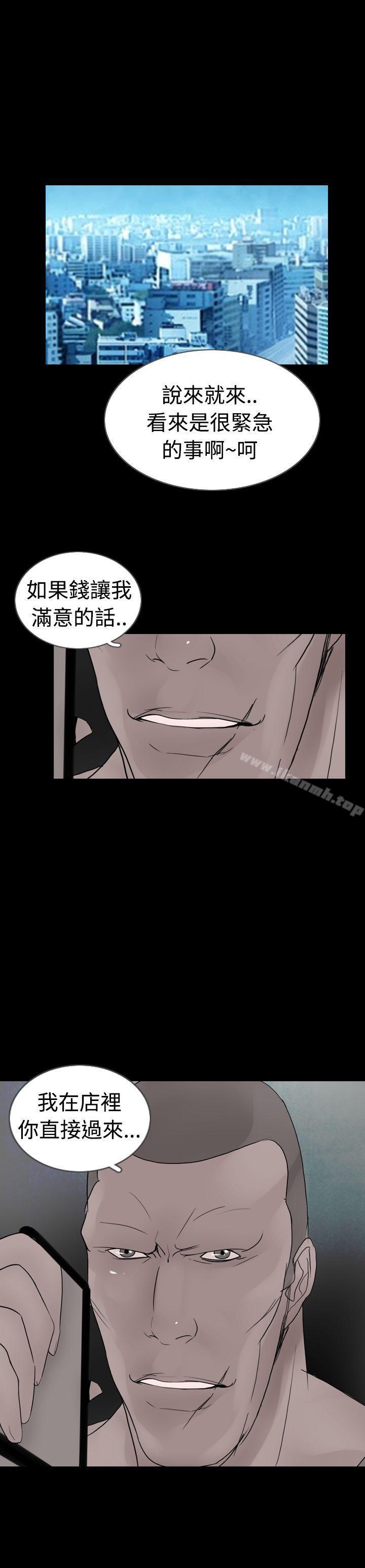 《新進訓育(完結)》漫画 第23話