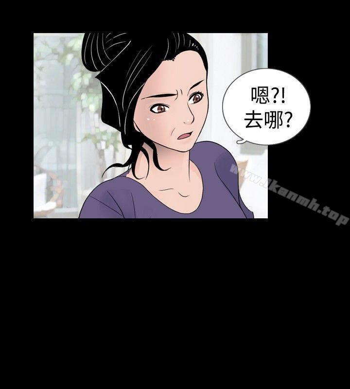 《新進訓育(完結)》漫画 第23話