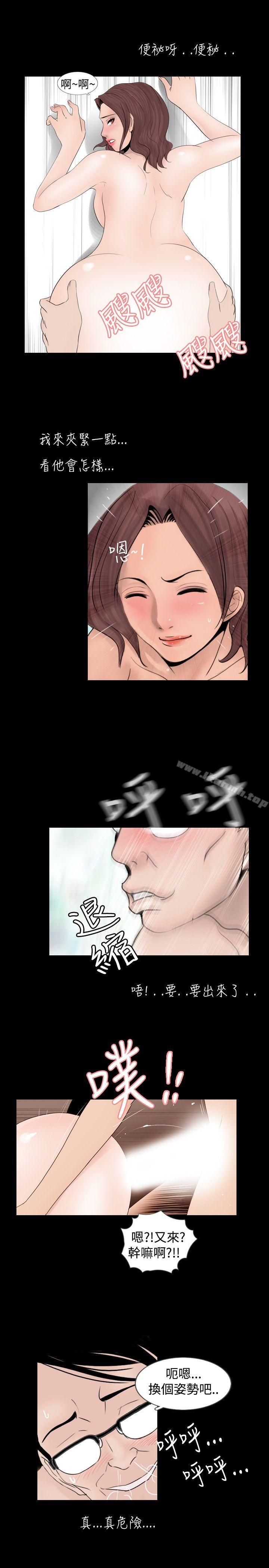 《新進訓育(完結)》漫画 第24話