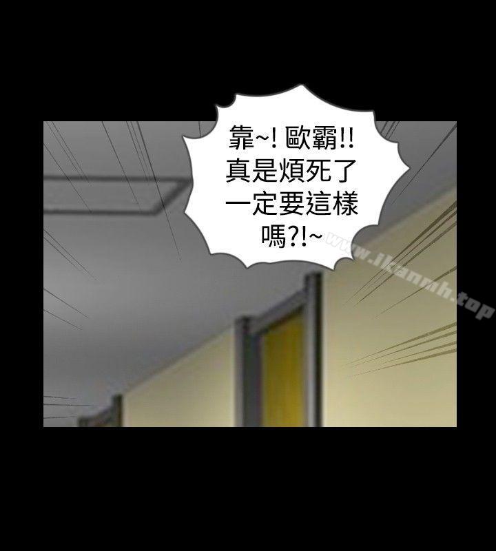 《新進訓育(完結)》漫画 第24話