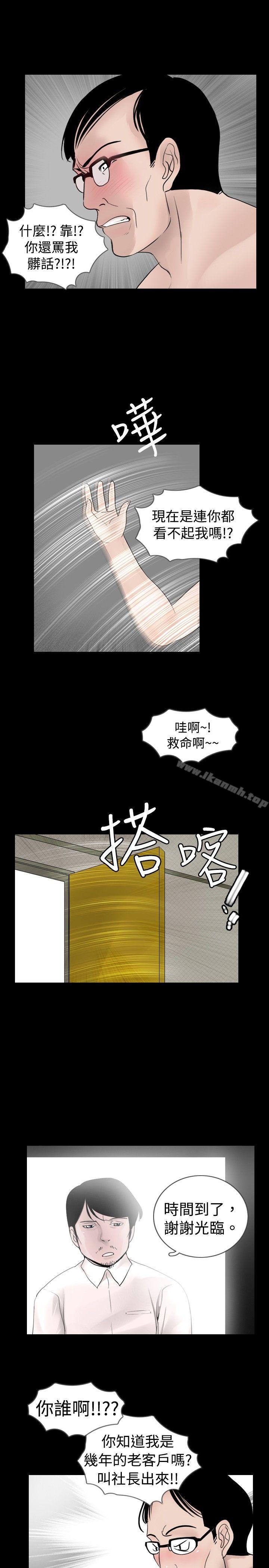 《新進訓育(完結)》漫画 第24話
