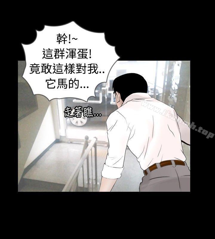 《新進訓育(完結)》漫画 第24話