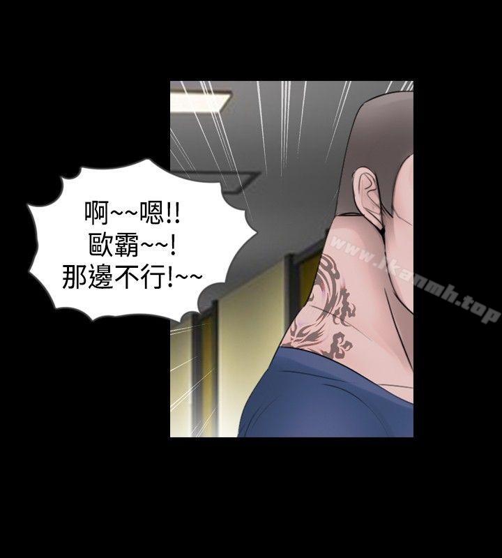 《新進訓育(完結)》漫画 第24話