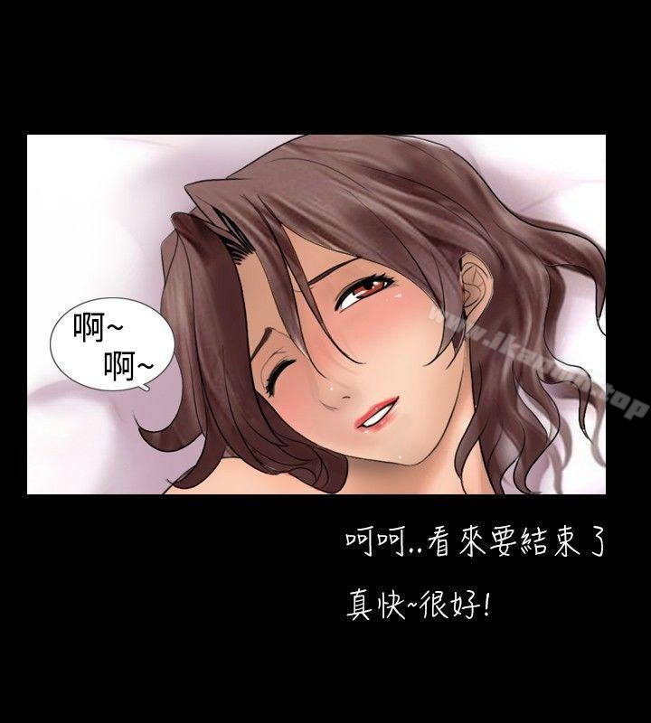 《新進訓育(完結)》漫画 第24話