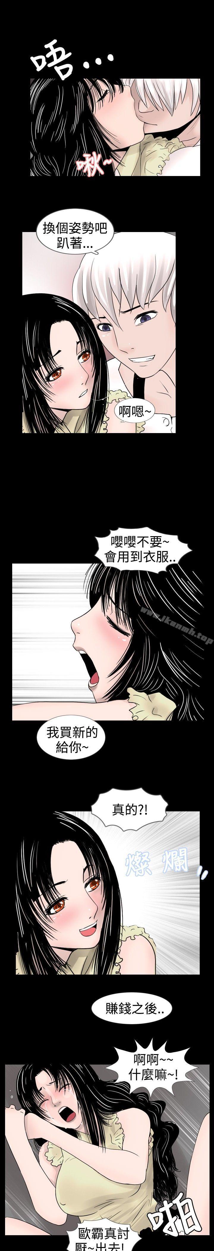 《新進訓育(完結)》漫画 第25話
