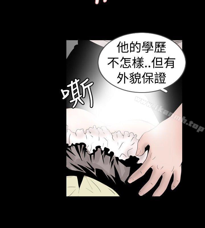 《新進訓育(完結)》漫画 第25話