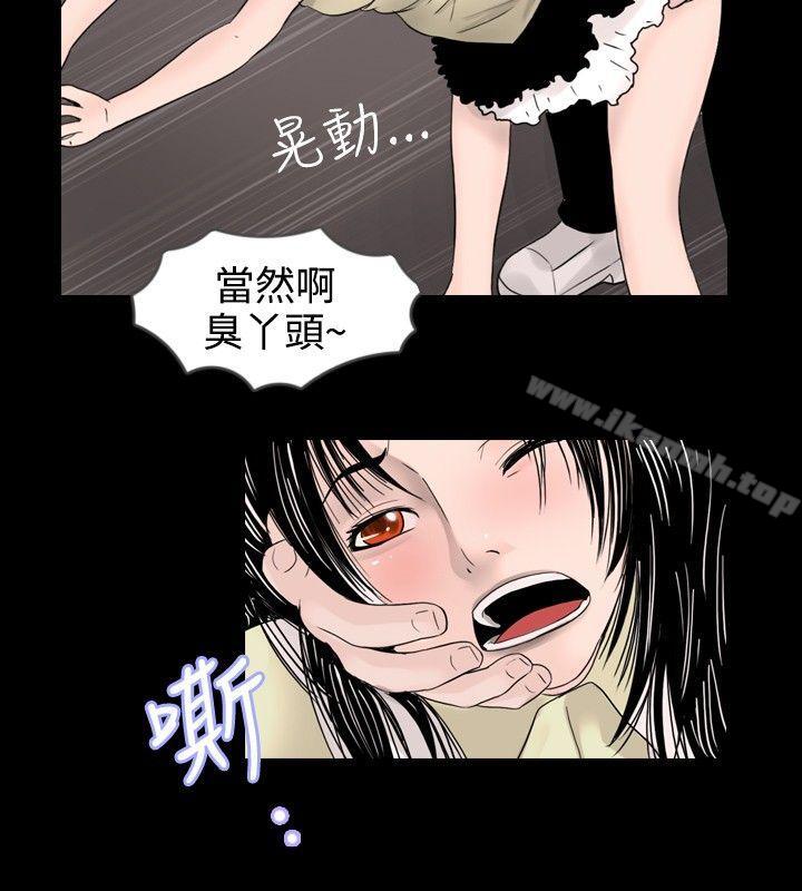 《新進訓育(完結)》漫画 第25話