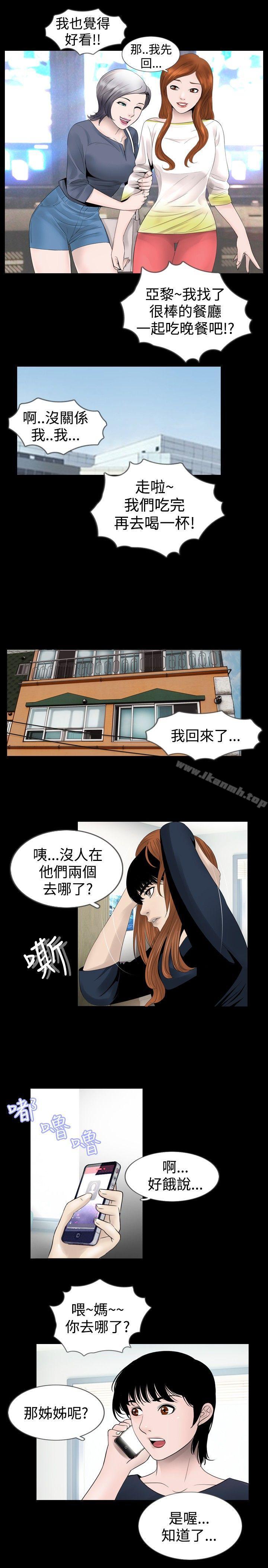 《新進訓育(完結)》漫画 第25話