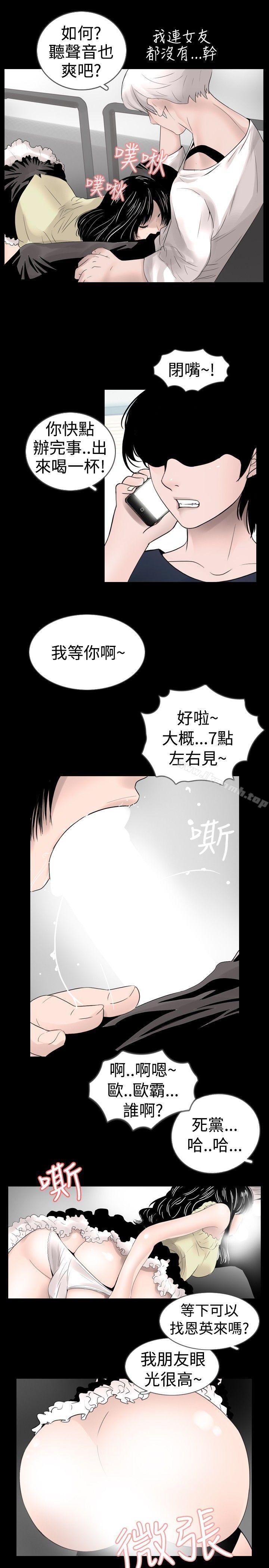 《新進訓育(完結)》漫画 第25話
