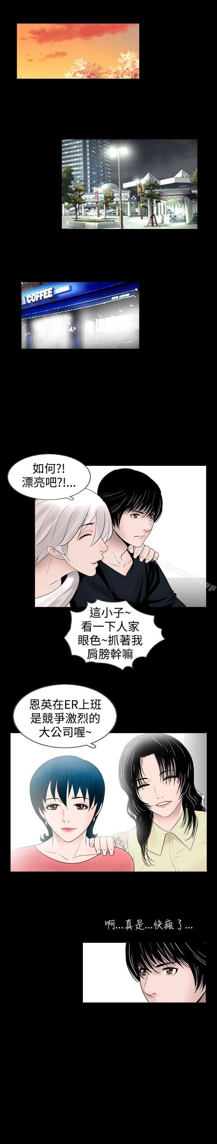 《新進訓育(完結)》漫画 第25話