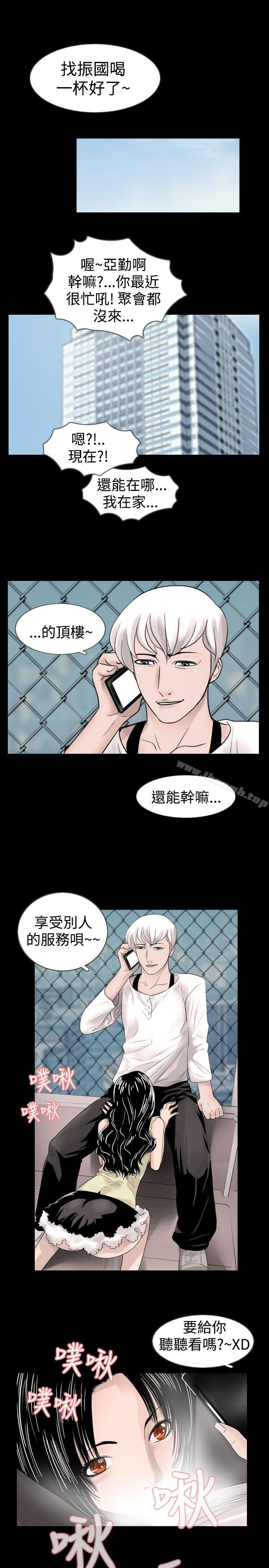 《新進訓育(完結)》漫画 第25話