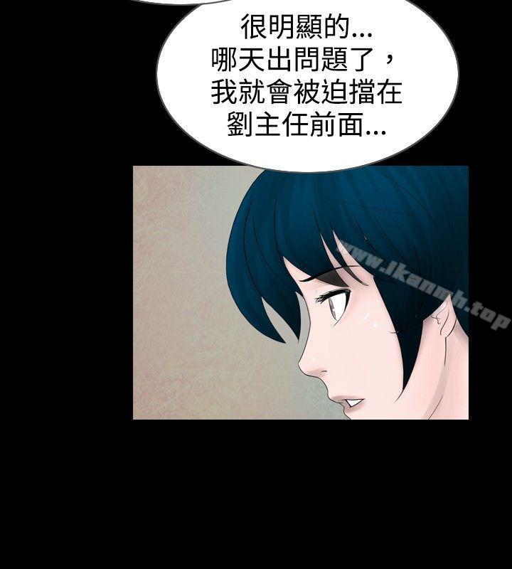 《新進訓育(完結)》漫画 第26話