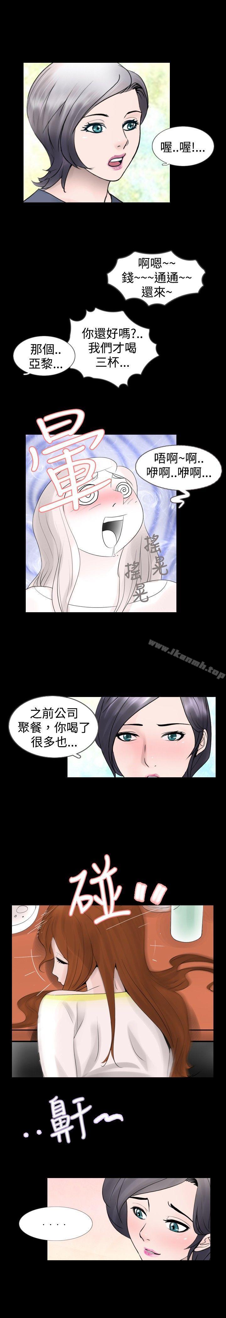《新進訓育(完結)》漫画 第26話